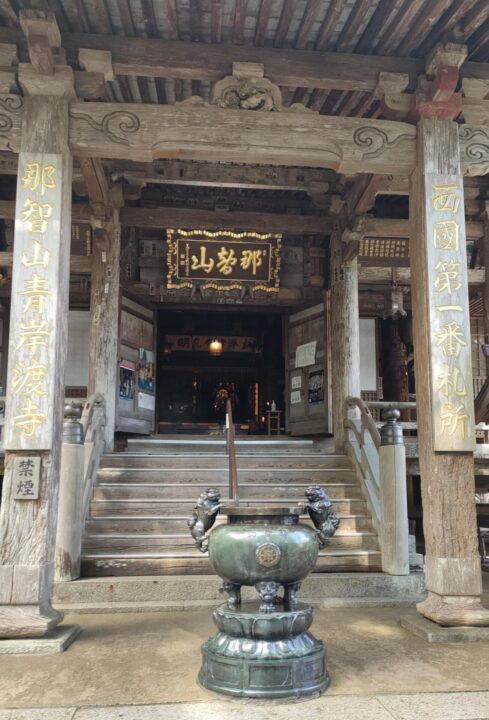 那智山青岸渡寺の正門