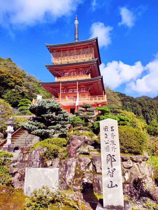 青岸渡寺三重塔